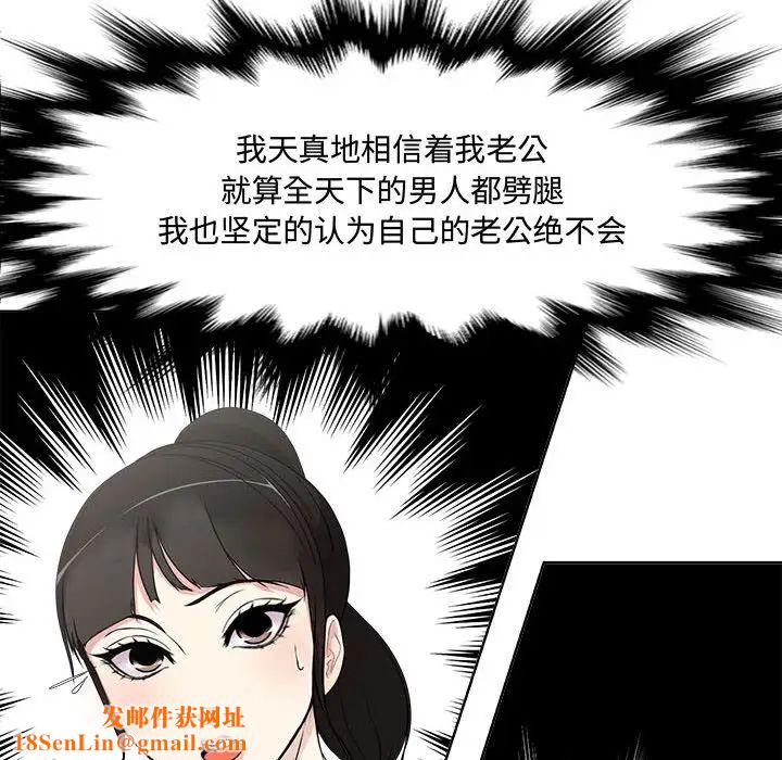 女人的战争第1话