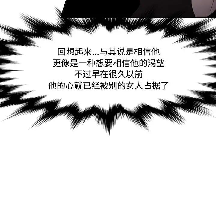 女人的战争第1话