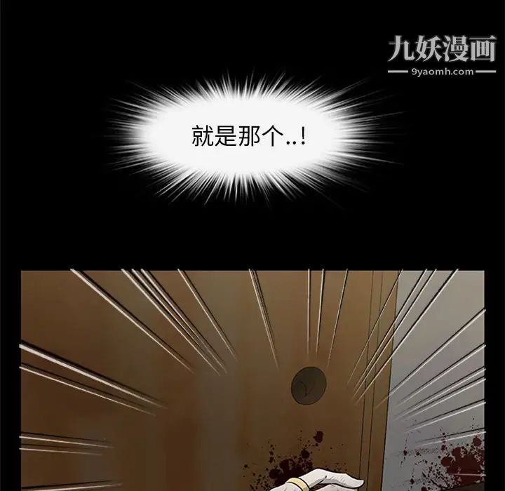 尸去本性第19话