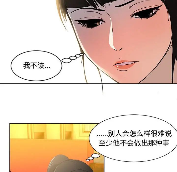 女人的战争第1话