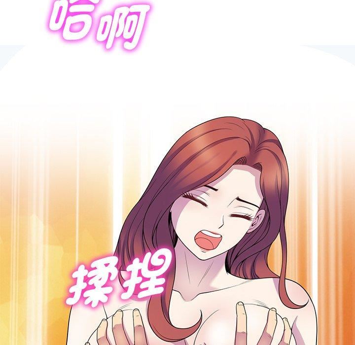 别叫我老师第8话