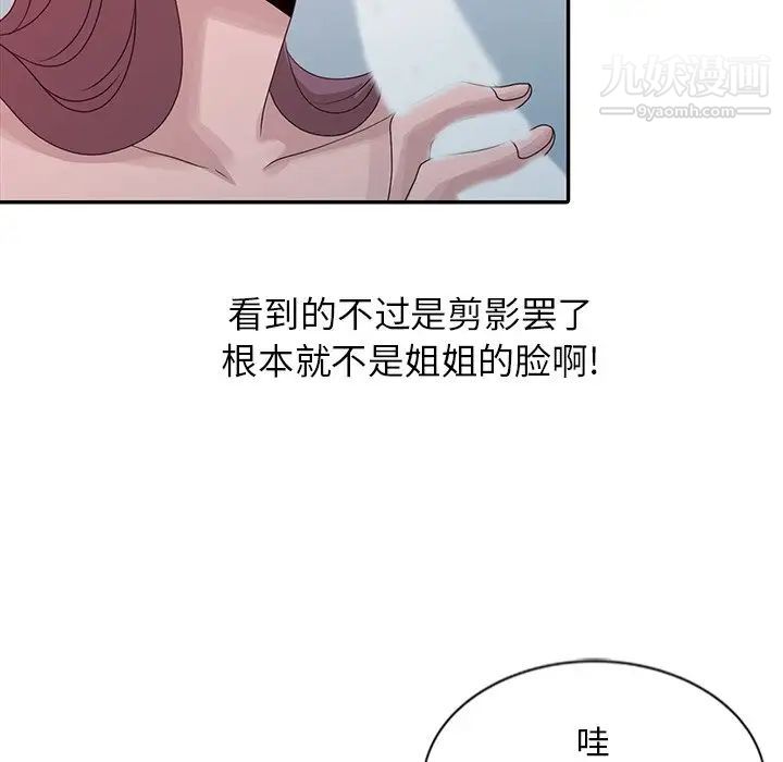 姐姐的秘密第21話