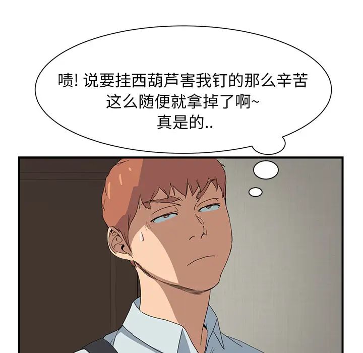 继母第4话