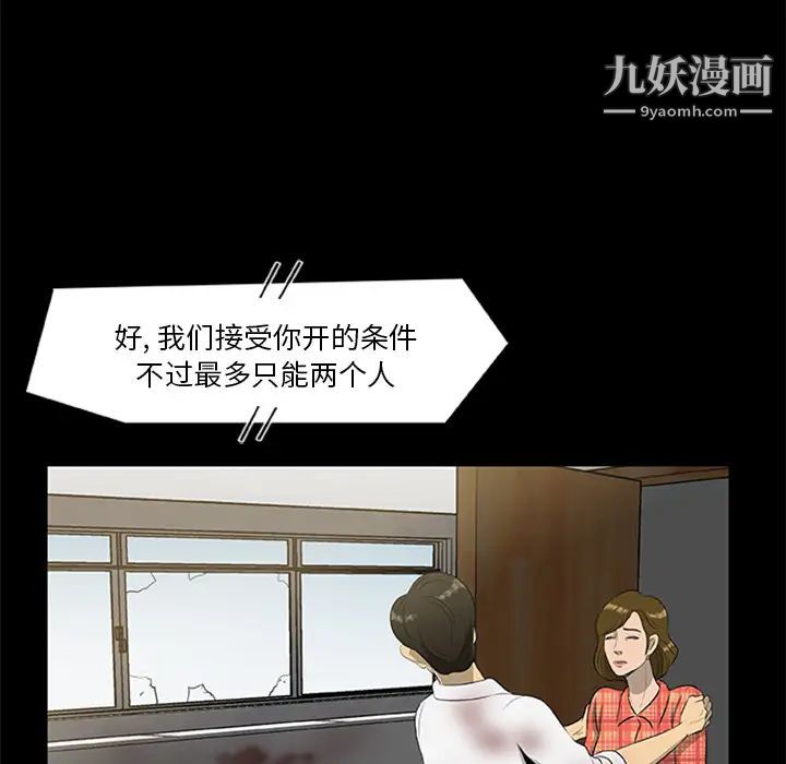 屍去本性第19話