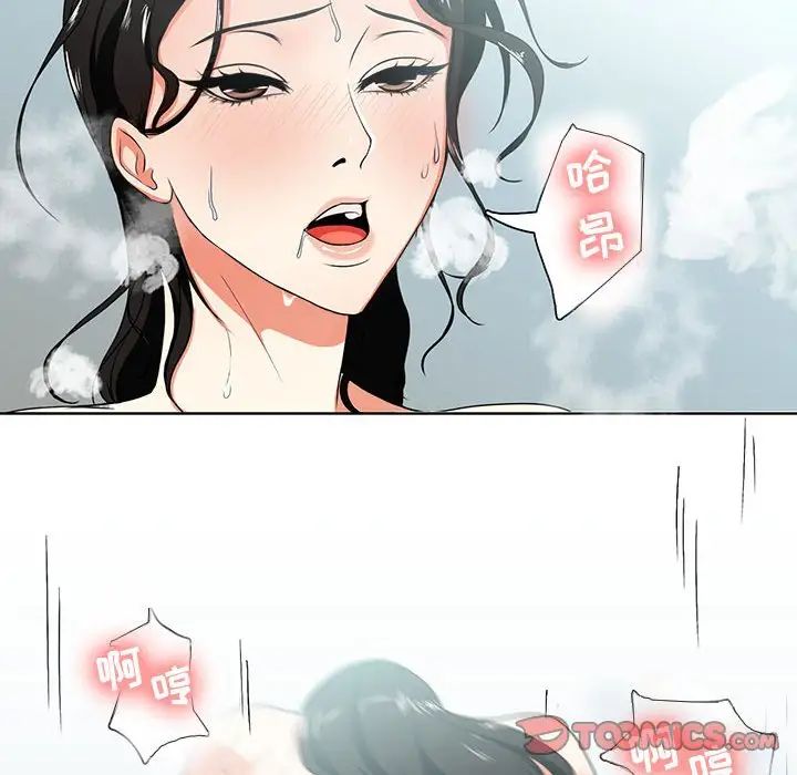 女人的战争第1话