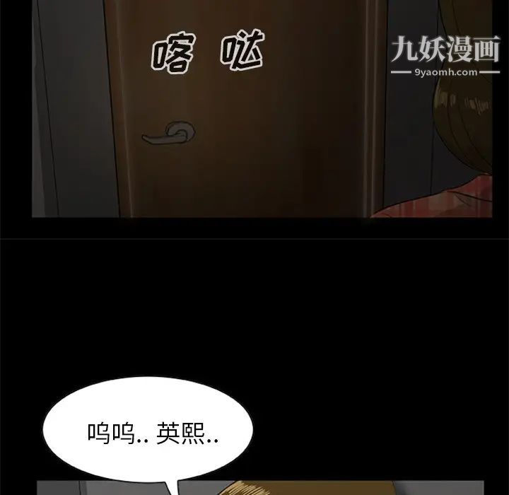 尸去本性第19话