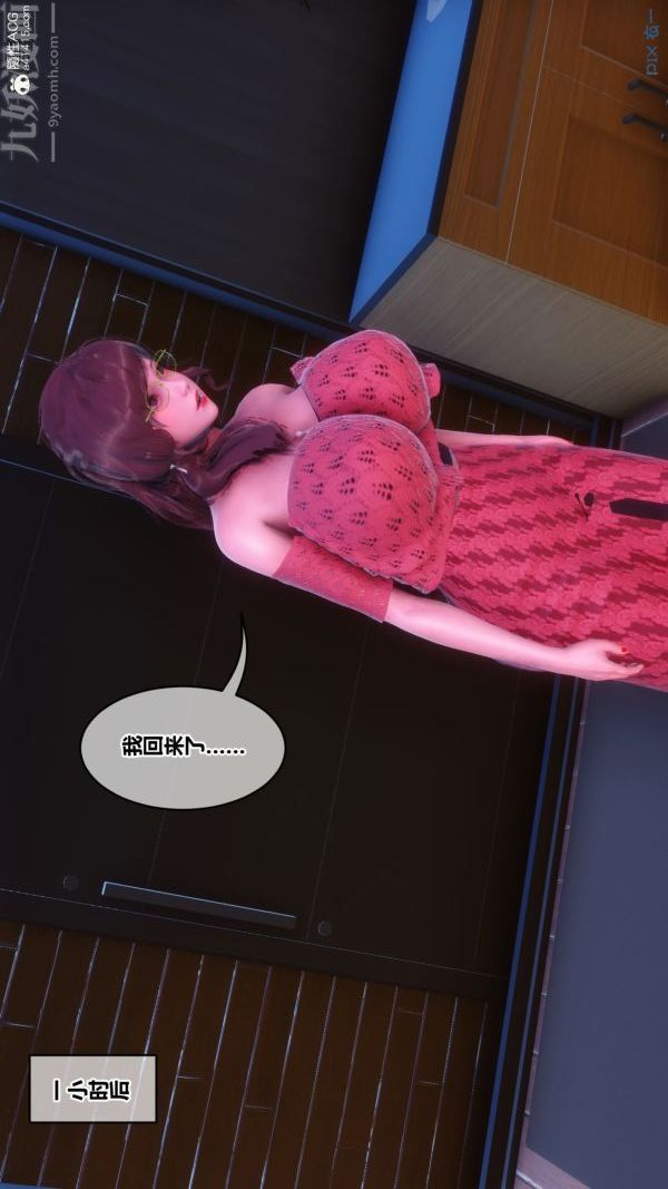 [3D]秘密第44章-05话