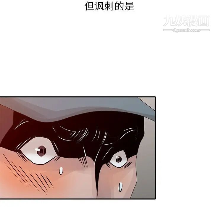 姐姐的秘密第22話
