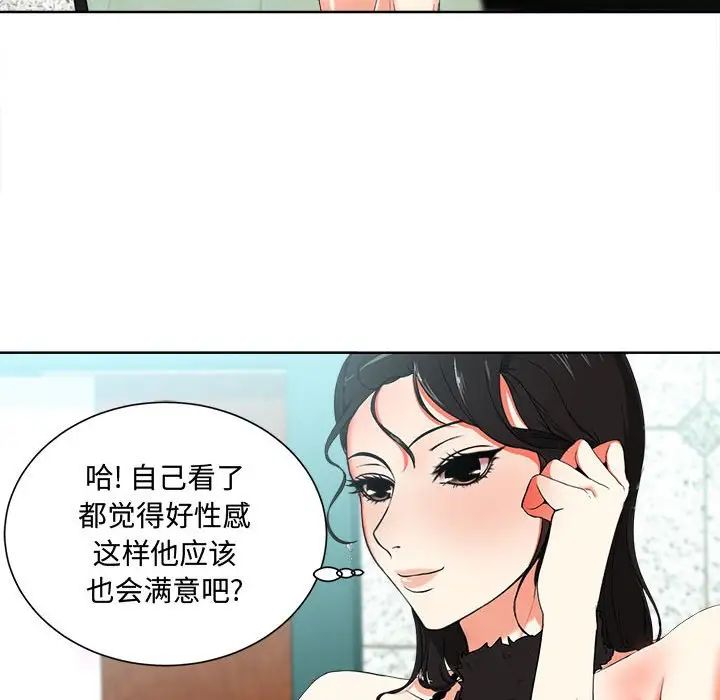 女人的战争第1话