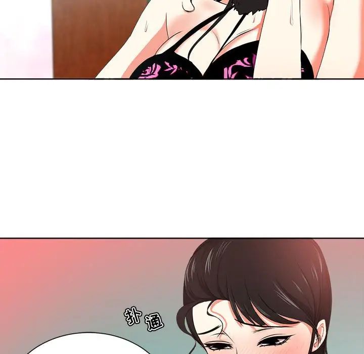 女人的戰爭第1話