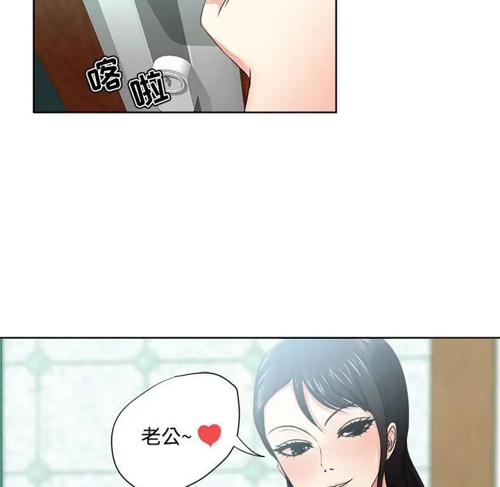 女人的战争第1话