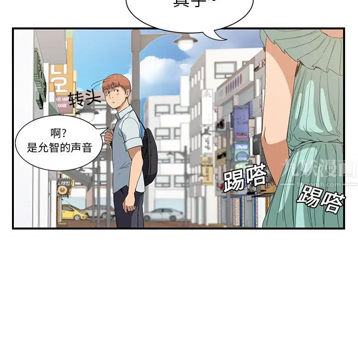 繼母第4话