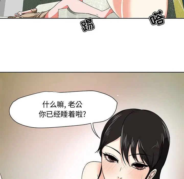 女人的战争第1话