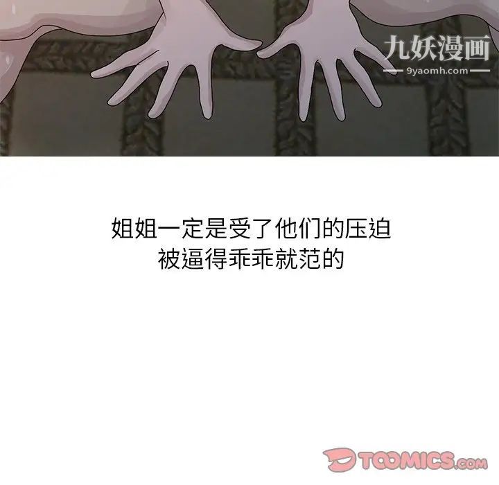 姐姐的秘密第22話
