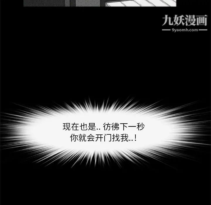 尸去本性第20话