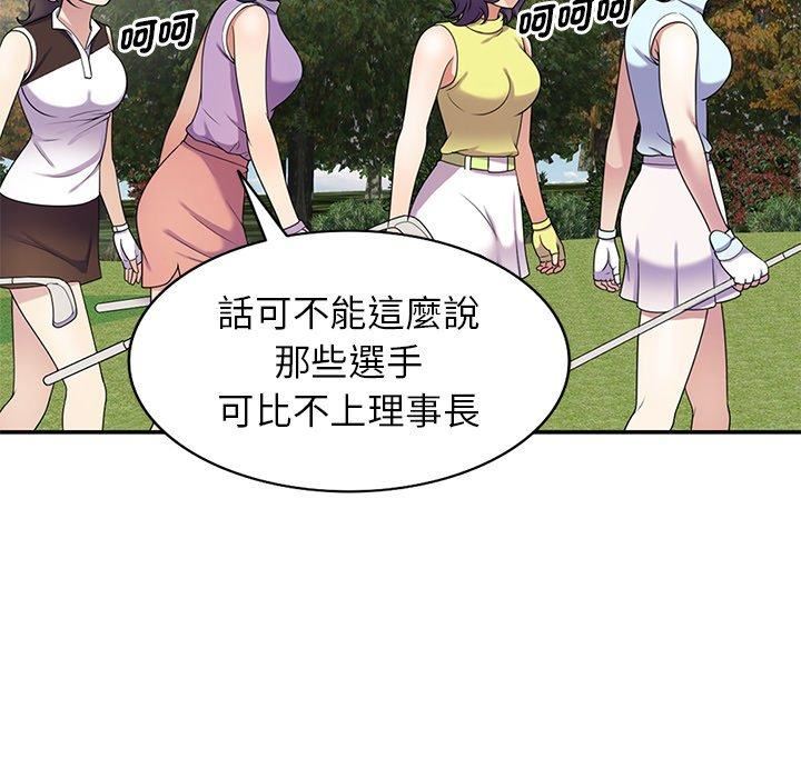 别叫我老师第8话
