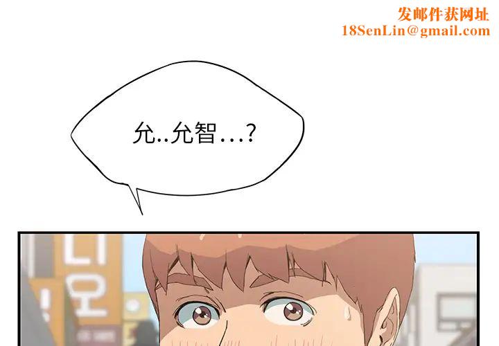 继母第5话