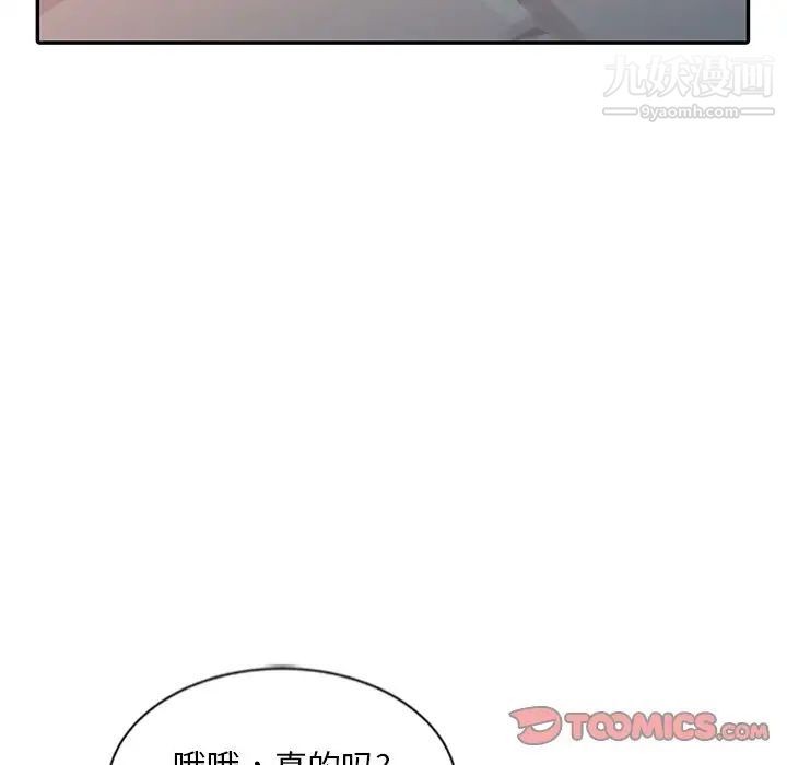 姐姐的秘密第22话