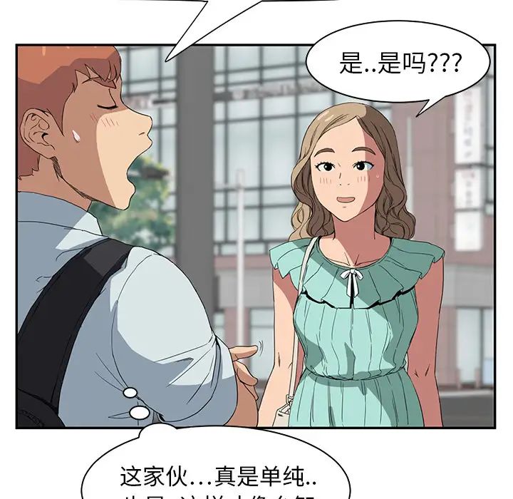 继母第5话