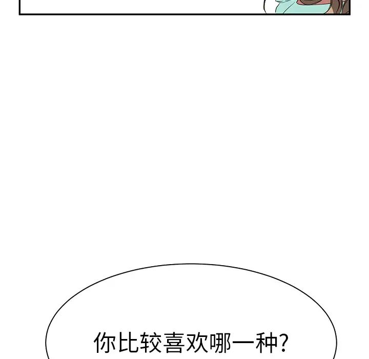 继母第5话