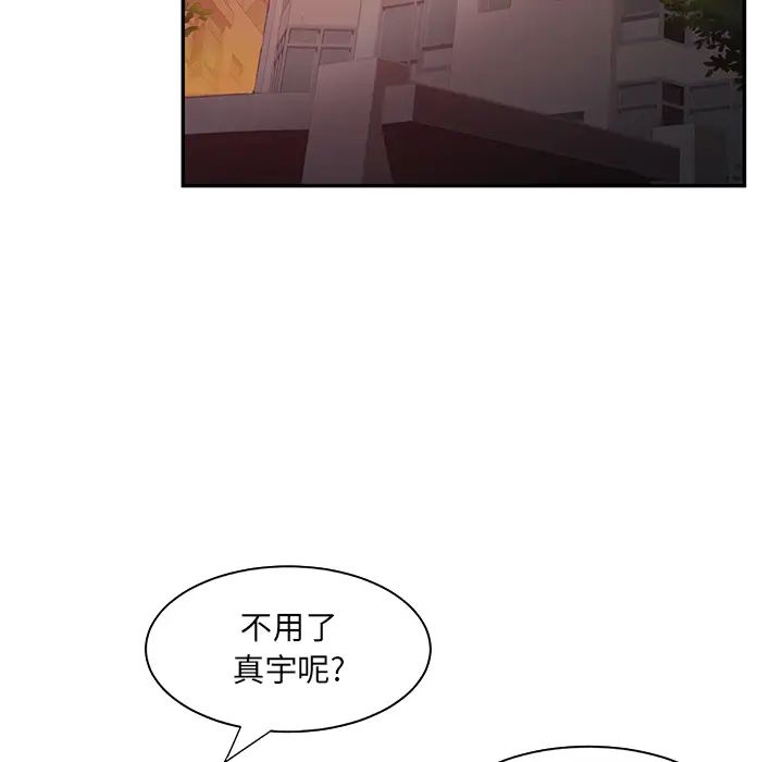 繼母第5话