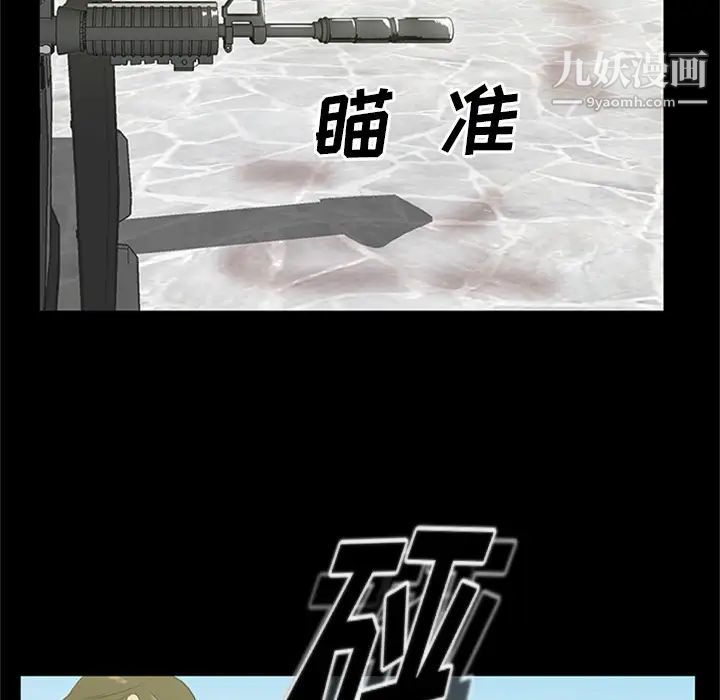 尸去本性第20话