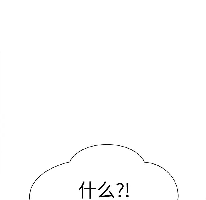 继母第5话