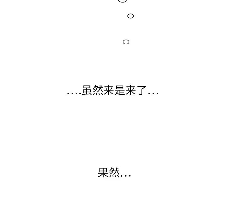 继母第5话