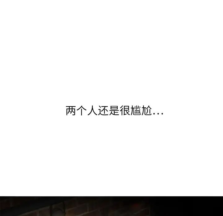 继母第5话