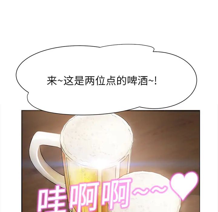 继母第5话