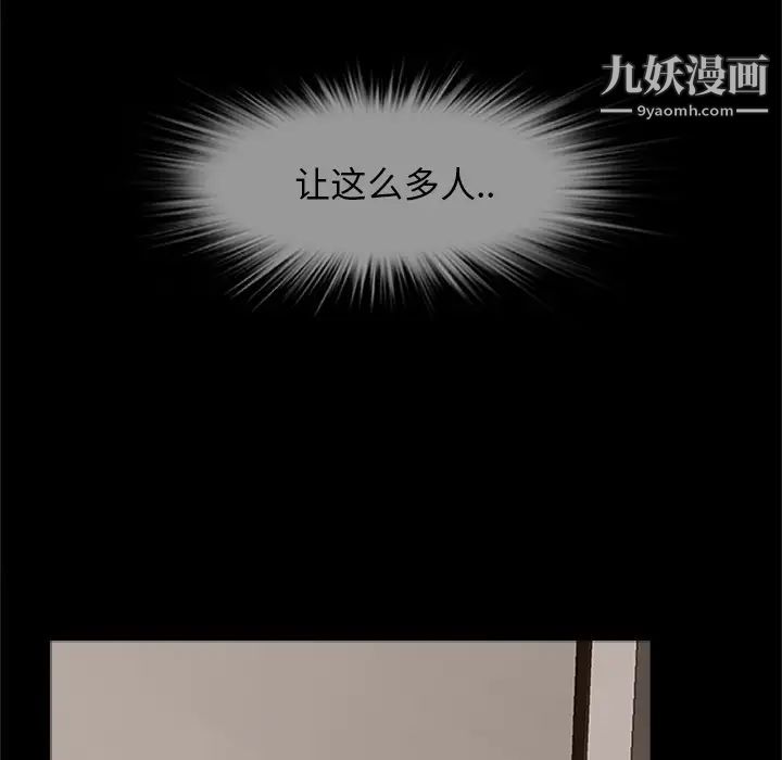 尸去本性第20话