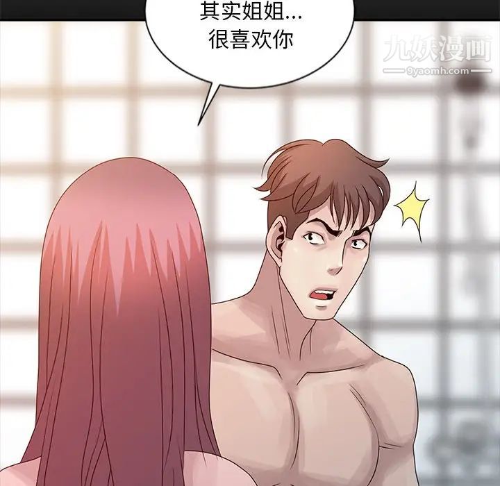 姐姐的秘密第22話