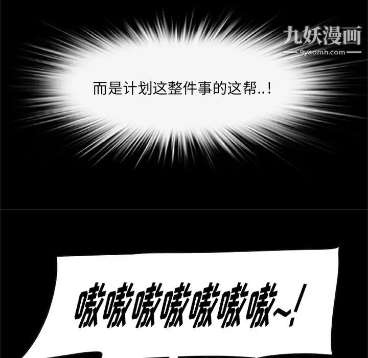尸去本性第20话