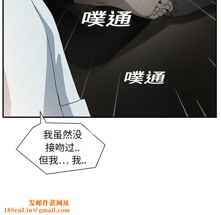 继母第5话