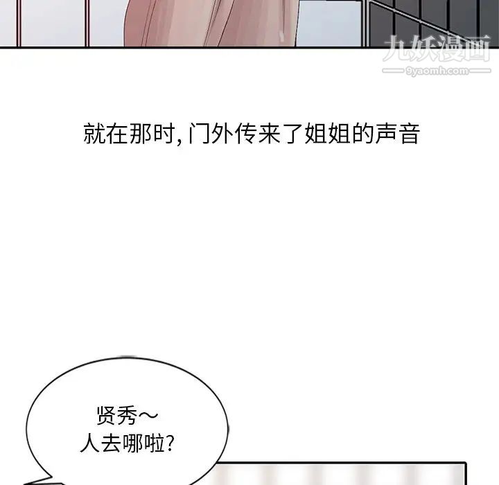 姐姐的秘密第22話