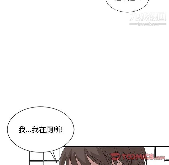姐姐的秘密第22話