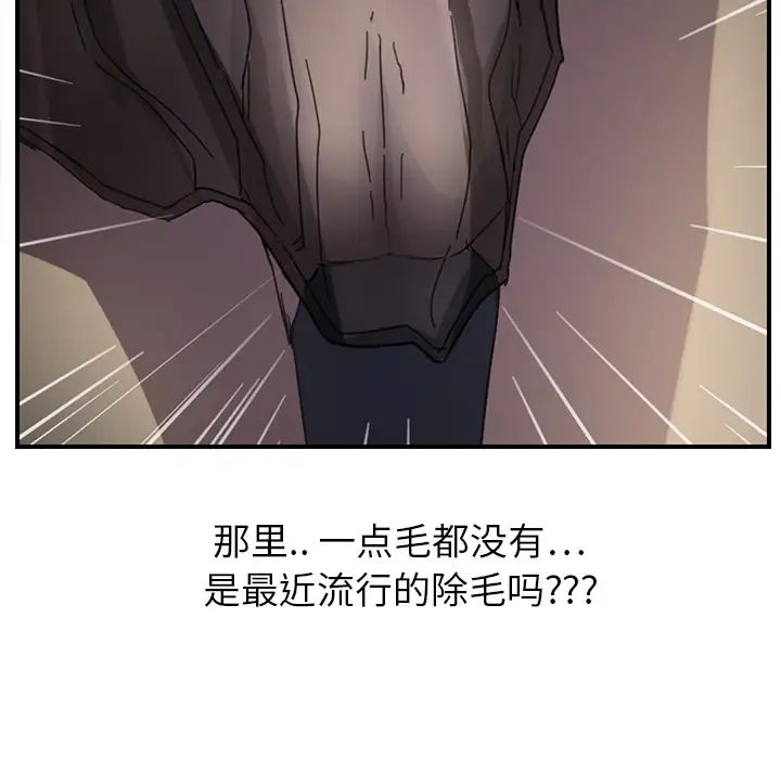 继母第5话