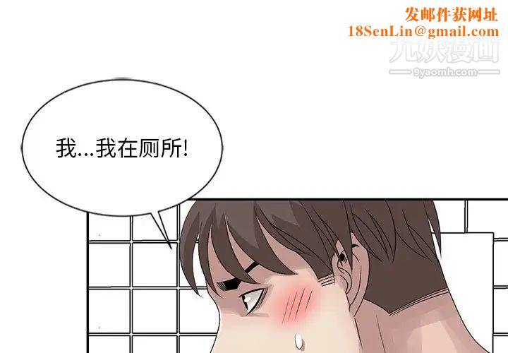 姐姐的秘密第23话