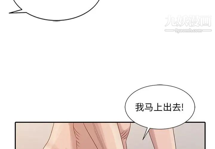 姐姐的秘密第23话
