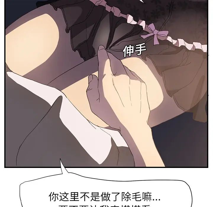 继母第5话