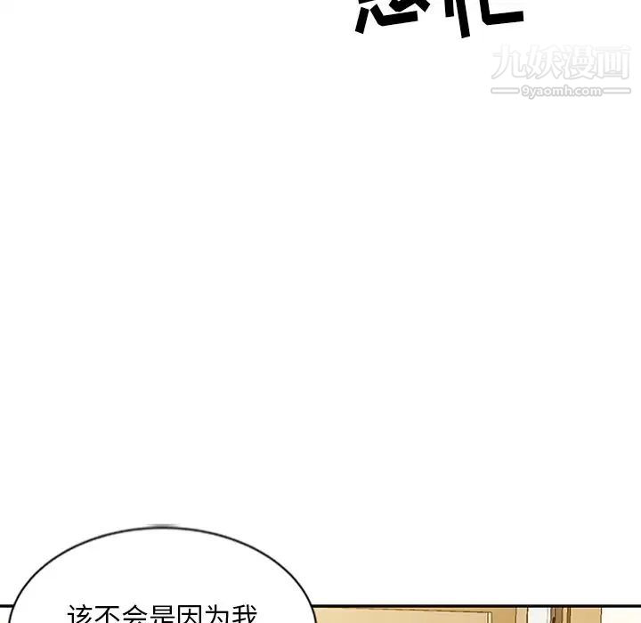 姐姐的秘密第23话