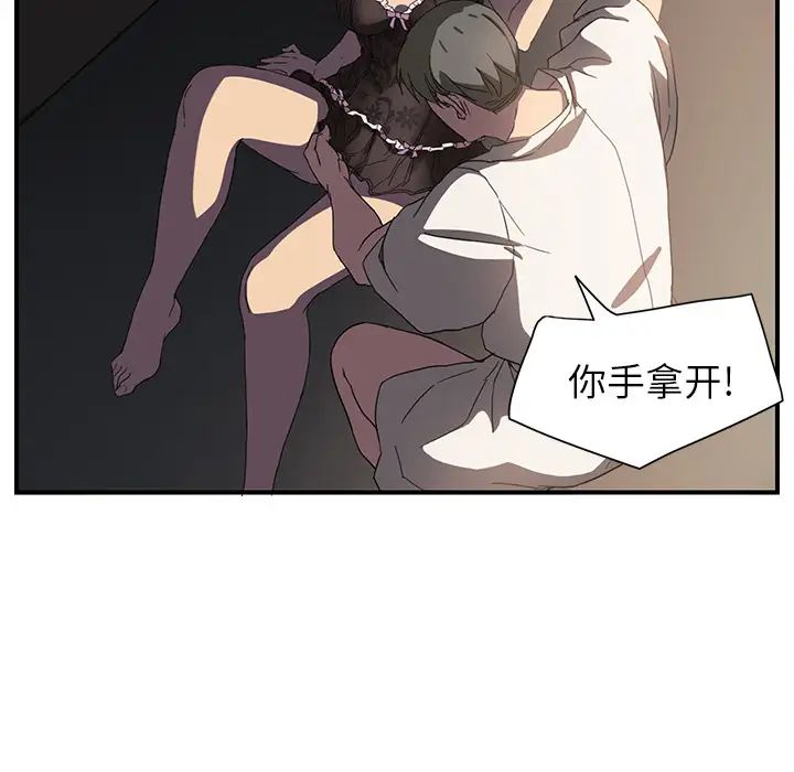 继母第5话