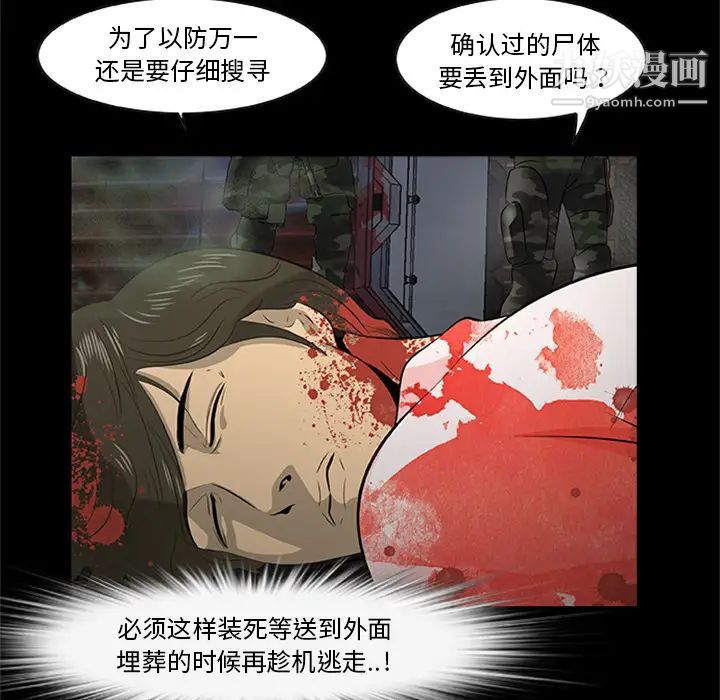 尸去本性最终话