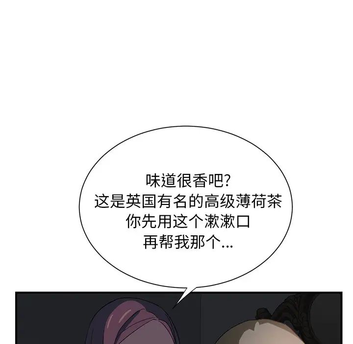 繼母第5话