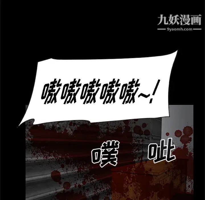 尸去本性最终话