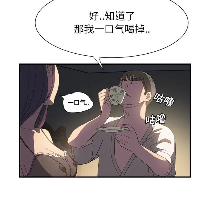 继母第5话