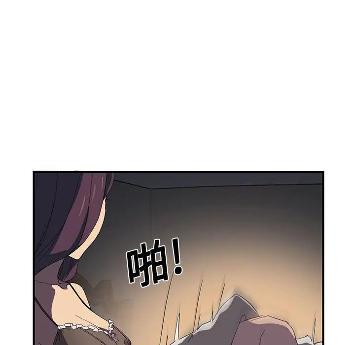 繼母第5话