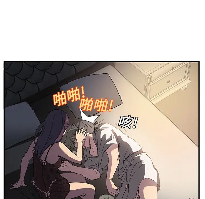 继母第5话