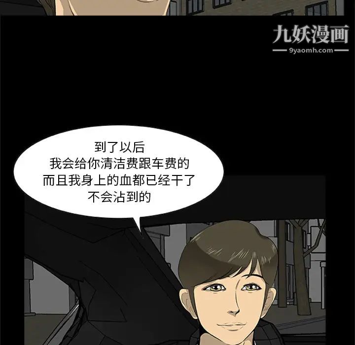 尸去本性最终话