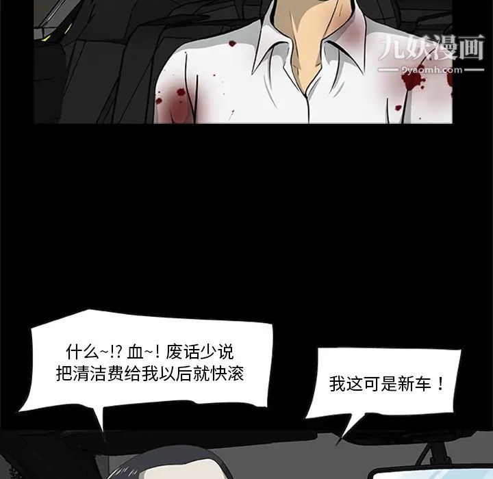 尸去本性最终话